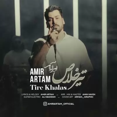 دانلود آهنگ امیر آرتام به نام تیر خلاص