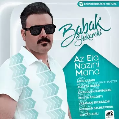 دانلود آهنگ بابک شکارچی به نام آز ائله نازینی منه دانلود آهنگ بابک شکارچی به نام آز ائله نازینی منه