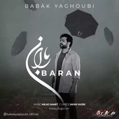 دانلود آهنگ بابک یعقوبی به نام باران دانلود آهنگ بابک یعقوبی به نام باران