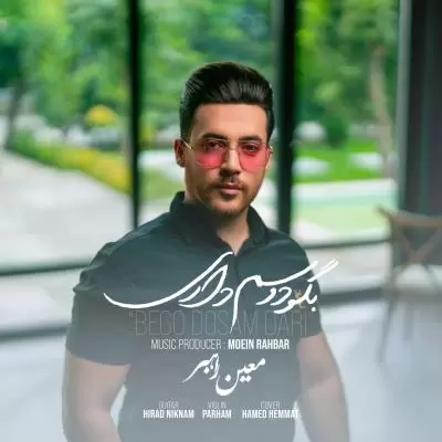 دانلود آهنگ برسا برسام به نام بگو دوسم داری دانلود آهنگ برسا برسام به نام بگو دوسم داری