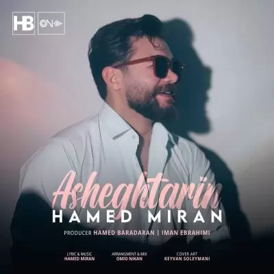 دانلود آهنگ حامد میران به نام عاشقترین دانلود آهنگ حامد میران به نام عاشقترین