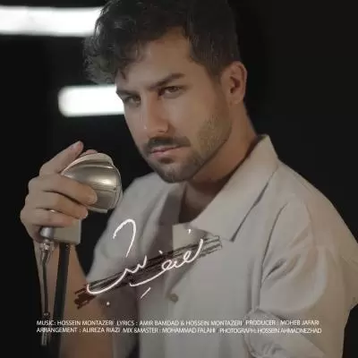 دانلود آهنگ حسین منتظری به نام نصف شب دانلود آهنگ حسین منتظری به نام نصف شب