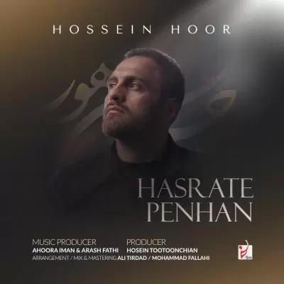 دانلود آهنگ حسین هور به نام حسرت پنهان دانلود آهنگ حسین هور به نام حسرت پنهان