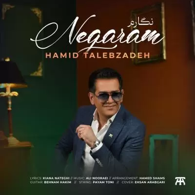 دانلود آهنگ حمید طالب زاده به نام نگارم دانلود آهنگ حمید طالب زاده به نام نگارم