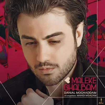 دانلود آهنگ دانیال مقدم به نام مالک قلبم دانلود آهنگ دانیال مقدم به نام مالک قلبم