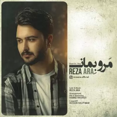 دانلود آهنگ رضا آرا به نام مرو بمان
