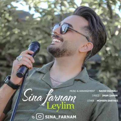 دانلود آهنگ سینا فرنام به نام لیلیم دانلود آهنگ سینا فرنام به نام لیلیم