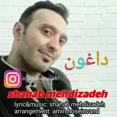 دانلود آهنگ شهاب مهدی زاده به نام داغون دانلود آهنگ شهاب مهدی زاده به نام داغون