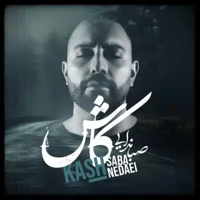 دانلود آهنگ صبا ندایی به نام کاش دانلود آهنگ صبا ندایی به نام کاش