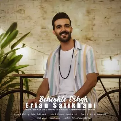 دانلود آهنگ عرفان صفی خانی به نام بهشت عشق (عقد آریایی) دانلود آهنگ عرفان صفی خانی به نام بهشت عشق (عقد آریایی)