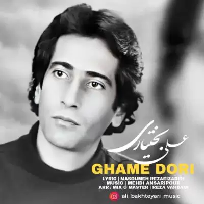 دانلود آهنگ علی بختیاری به نام غم دوری
