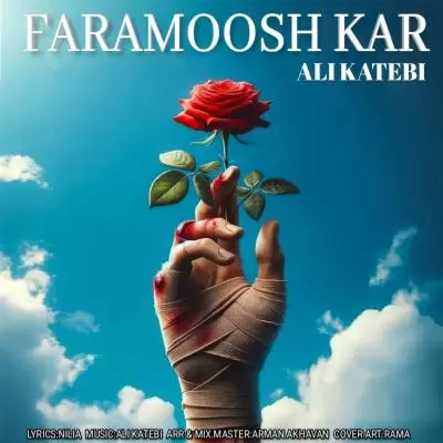 دانلود آهنگ علی کاتبی به نام فراموشکار