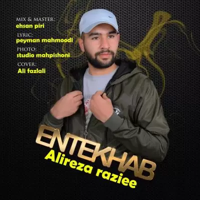 دانلود آهنگ علیرضا رضیئی به نام انتخاب دانلود آهنگ علیرضا رضیئی به نام انتخاب
