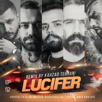 دانلود آهنگ محسن آقاخانی به نام دل شیر ریمیکس دانلود آهنگ محسن آقاخانی به نام دل شیر ریمیکس
