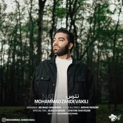دانلود آهنگ محمد زندوکیلی به نام نترس دانلود آهنگ محمد زندوکیلی به نام نترس