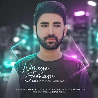 دانلود آهنگ محمد سبزیان به نام نیمه ی جونم دانلود آهنگ محمد سبزیان به نام نیمه ی جونم