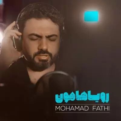 دانلود آهنگ محمد فتحی به نام رویاهامون دانلود آهنگ محمد فتحی به نام رویاهامون