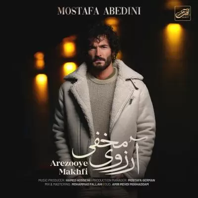 دانلود آهنگ مصطفی عابدینی به نام آرزوی مخفی دانلود آهنگ مصطفی عابدینی به نام آرزوی مخفی