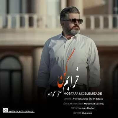 دانلود آهنگ مصطفی مسلمی زاده به نام خرابم کن دانلود آهنگ مصطفی مسلمی زاده به نام خرابم کن