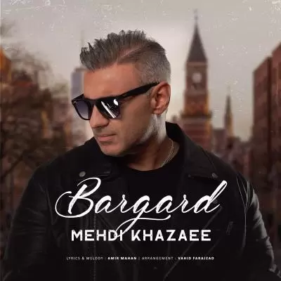 دانلود آهنگ مهدی خزایی به نام برگرد دانلود آهنگ مهدی خزایی به نام برگرد
