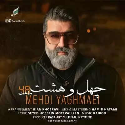 دانلود آهنگ مهدی یغمایی به نام ۴۸ ساعت دانلود آهنگ مهدی یغمایی به نام ۴۸ ساعت