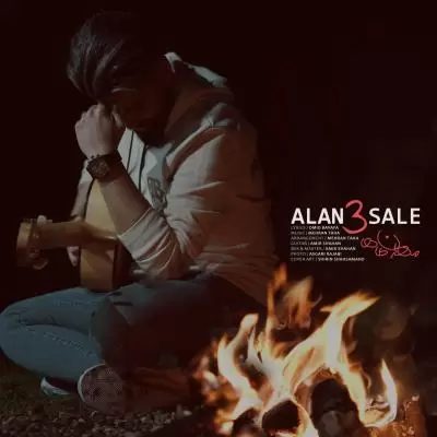دانلود آهنگ مهران طاها به نام الان سه ساله دانلود آهنگ مهران طاها به نام الان سه ساله