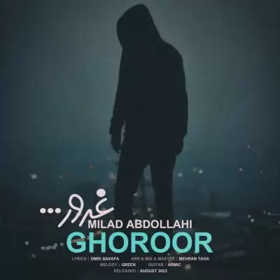 دانلود آهنگ میلاد عبدالهی به نام غرور دانلود آهنگ میلاد عبدالهی به نام غرور