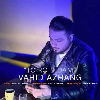 دانلود آهنگ وحید آژنگ به نام تو رو دیدم دانلود آهنگ وحید آژنگ به نام تو رو دیدم