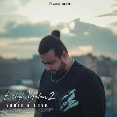 دانلود آهنگ وحید ان لاو به نام عشق یالان ۲ دانلود آهنگ وحید ان لاو به نام عشق یالان ۲