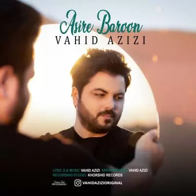 دانلود آهنگ وحید عزیزی به نام اسیر بارون دانلود آهنگ وحید عزیزی به نام اسیر بارون