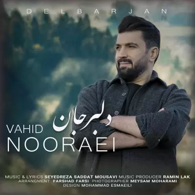 دانلود آهنگ وحید نورایی به نام دلبر جان دانلود آهنگ وحید نورایی به نام دلبر جان