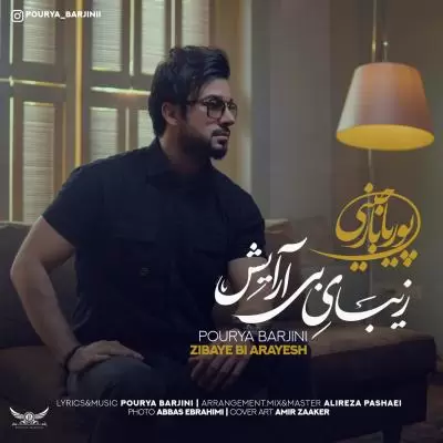 دانلود آهنگ پوریا بارجینی به نام زیبای بی آرایش دانلود آهنگ پوریا بارجینی به نام زیبای بی آرایش