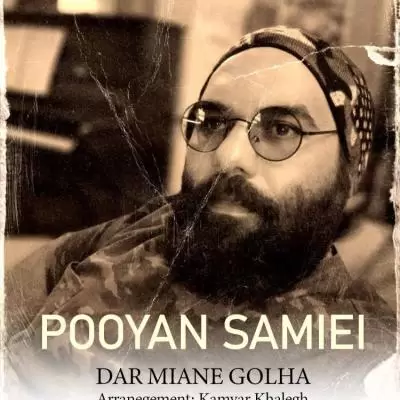 دانلود آهنگ پویان سمیعی به نام در میان گلها دانلود آهنگ پویان سمیعی به نام در میان گلها