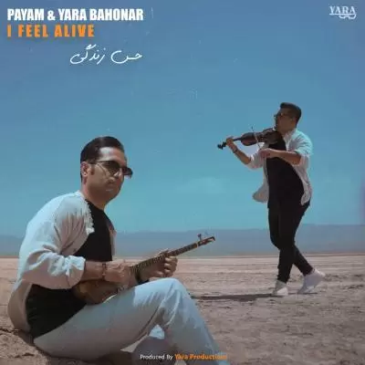 دانلود آهنگ پیام و یارا باهنر به نام حس زندگی دانلود آهنگ پیام و یارا باهنر به نام حس زندگی