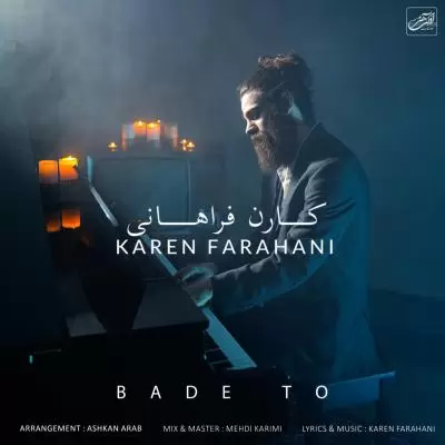دانلود آهنگ کارن فراهانی به نام بعد تو دانلود آهنگ کارن فراهانی به نام بعد تو