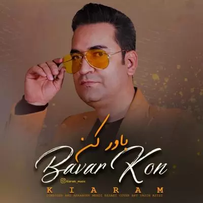 دانلود آهنگ کیارام به نام باور کن دانلود آهنگ کیارام به نام باور کن