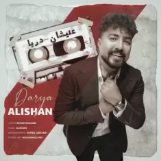 Alishan – Darya