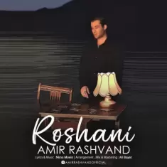 Amir Rashvand – Roshani