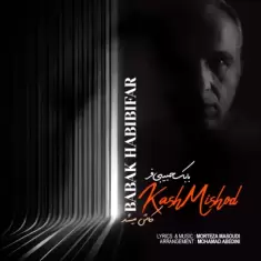 Babak Habibifar – Kash Mishod
