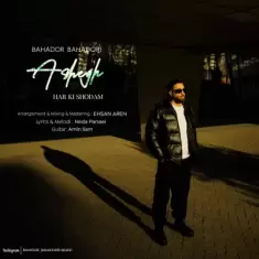 Bahador Bahdori – Asheghe Har Ki Shodam