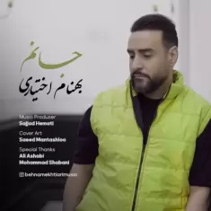 Behnam Ekhtiari – Janam