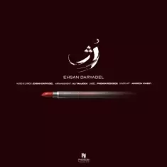 Ehsan Daryadel – Rozh