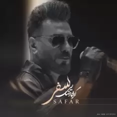 Garsha Rezaei – Safar