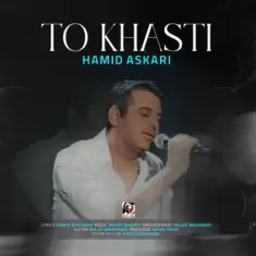 Hamid Askari – To Khasti