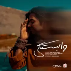 Sharomin – Vabastegi