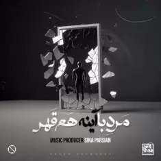 Sina Parsian – Marde Ba Ayeneh Ham Ghahr Sina Parsian – Marde Ba Ayeneh Ham Ghahr