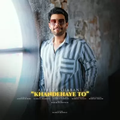 Alireza Shabani – Khandeh Haye To