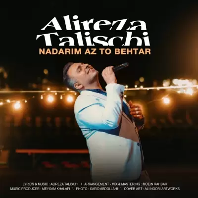 Alireza Talischi – Nadarim Az To Behtar Alireza Talischi – Nadarim Az To Behtar