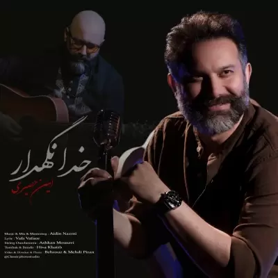 Amin Hassiri – Khodanegahdar