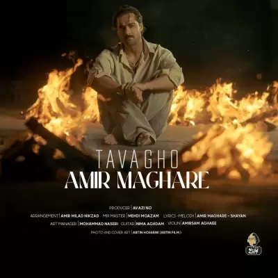 Amir Maghare – Tavagho Amir Maghare – Tavagho